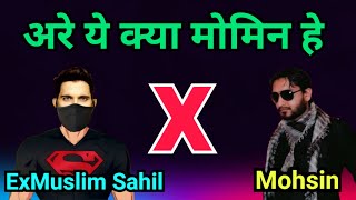 Ex Muslim Sahil Vs Mohsin