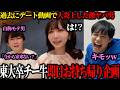 東大卒童貞の美人女性と即日お持ち帰りデートが共感性羞恥やばすぎたwww Mp3 Song