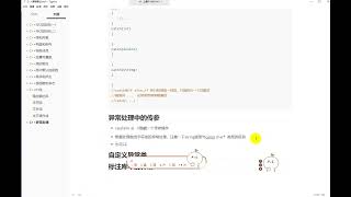 C++零基础教程之catch中的传参，轻松上手C++异常处理