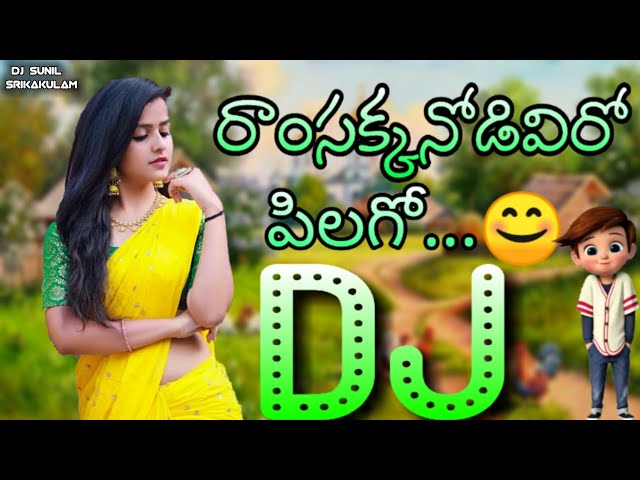 RamSakkanodiviro Pilago DJ Song 🔥 || Fully HARD RoadShow Dance Mix 🔥 || DJ SUNIL SRIKAKULAM 🔥 class=