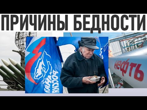 НАСТОЯЩАЯ ПРИЧИНА БЕДНОСТИ | 7 заблуждений о бедности которые мешают победить её