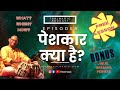 Taalmagic podcast ep 8  what is peshkar       bonus  delhi gharana peshkar lesson