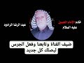 الرادود عبد الرضا النجفي بين أسراره واضح شعاره يوم الاكبر ع الرادود عبد الرضا النجفي بين أسراره واضح شعاره يوم الاكبر ع