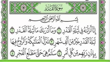 سورة القدر من المصحف المعلم للشيخ المنشاوي...تكرار للأطفال
