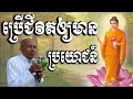 Buth savong    by khmer dharma