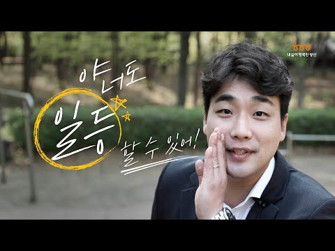 '이것'만 따라하면 당신도 걷기 챌린지 1등!(feat. 야나두 패러디)