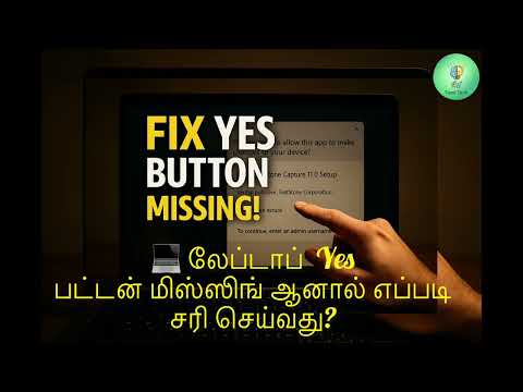 Fix – ‘Yes’ Button Missing in Windows 11/10 | To Continue Enter an Admin Username & Password (TAMIL)