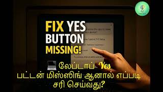 Fix – ‘Yes’ Button Missing in Windows 11/10 | To Continue Enter an Admin Username & Password (TAMIL)