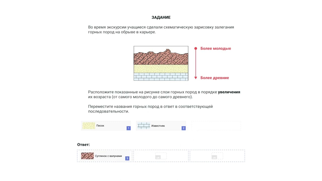 Решение огэ география 13 задание. Горные породы огэ география. слои горных пород в порядке увеличения их возраста. задание 8 огэ география. задание 3 огэ география.
