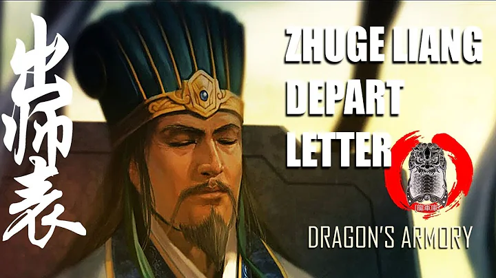 LORE Total War Three Kingdoms: Zhuge Liang's  Letter 出师表 - DayDayNews