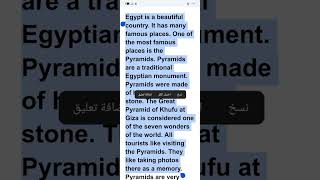 برجراف أماكن مشهورة في مصر Paragraph about famous places in Egypt