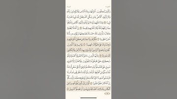 صفحة خمسة وثمانون ( 85 ) سورة النساء مكتوبة مكررة بصوت الشيخ ماهر المعيقلي ( الجزء الخامس )