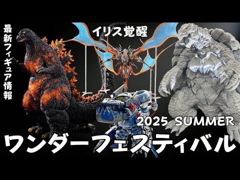 黒龍工房 リトルゴジラ ソフビ ワンダーフェスティバル2025夏 黒龍工房 リトルゴジラ ソフビ ワンダーフェスティバル2025夏