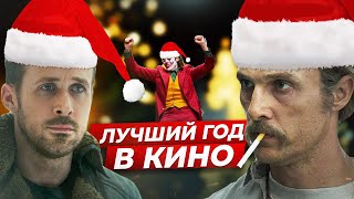 🔴 2024-Й БУДЕТ ЛУЧШИМ ГОДОМ В ИСТОРИИ КИНО? Новости кино и сериалов / В конце стрима смотрим кино