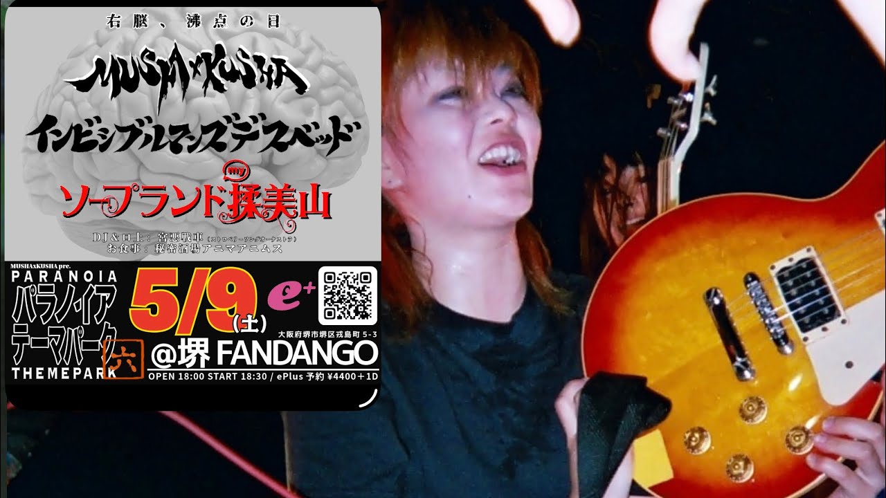 ソープランド揉美山 「ドラゴンバスタリングワイワイグラディウスワールド」   Soapland Momiyama “Dragoon Buster Gradius World”