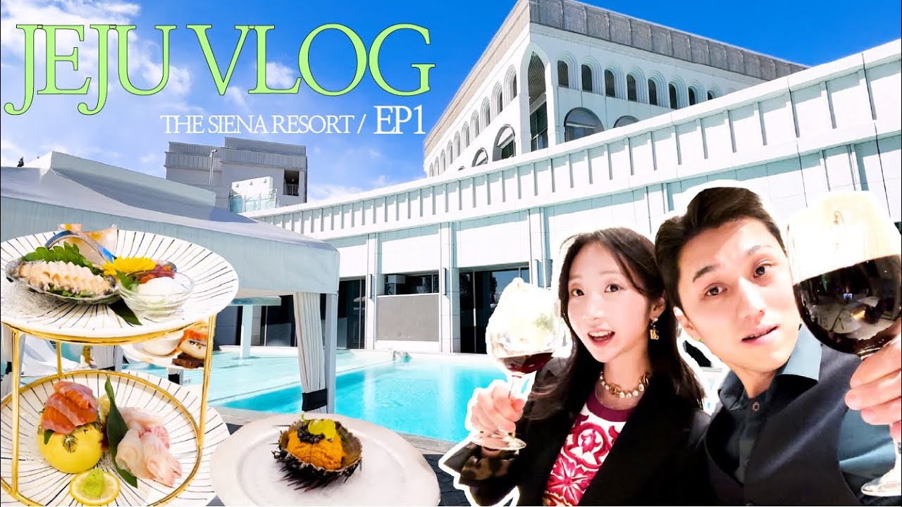 JEJU VLOG Ep1. 🇮🇹 제주에서 이탈리아를 느끼는 방법, 더 시에나 리조트 THE SIENA RESORT♥️ㅣ펜트하우스 올인클루시브 REVIEW ✨