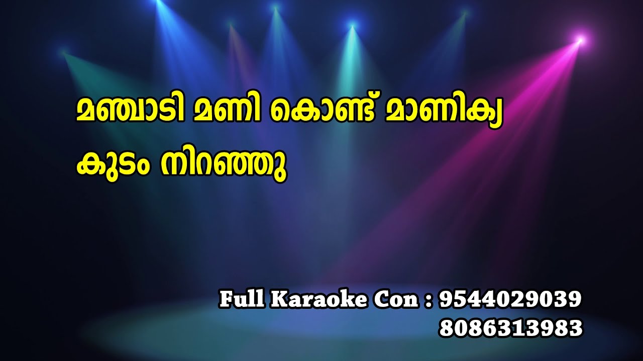 Manjadi Mani Kondu Karaoke With Lyrics  Aadharam