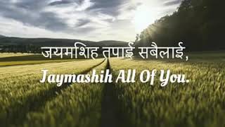 Video thumbnail of "Parmeshwar ko Chokho Bedima   NEPALI WORSHIPSONG WITH LYRICS"