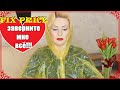 ДОКАТИЛАСЬ...ДО FIX PRICE-4!!!//+КАК Я ТАК СИЛЬНО ПОХУДЕЛА?