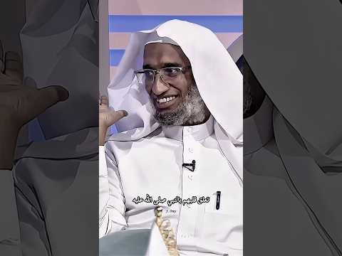 تعلق قلوب الانصار بنبي صلى الله عليه الشيخ محمد الصبحي بودكاست اكسبلور السلف الصالح محمد صبحي