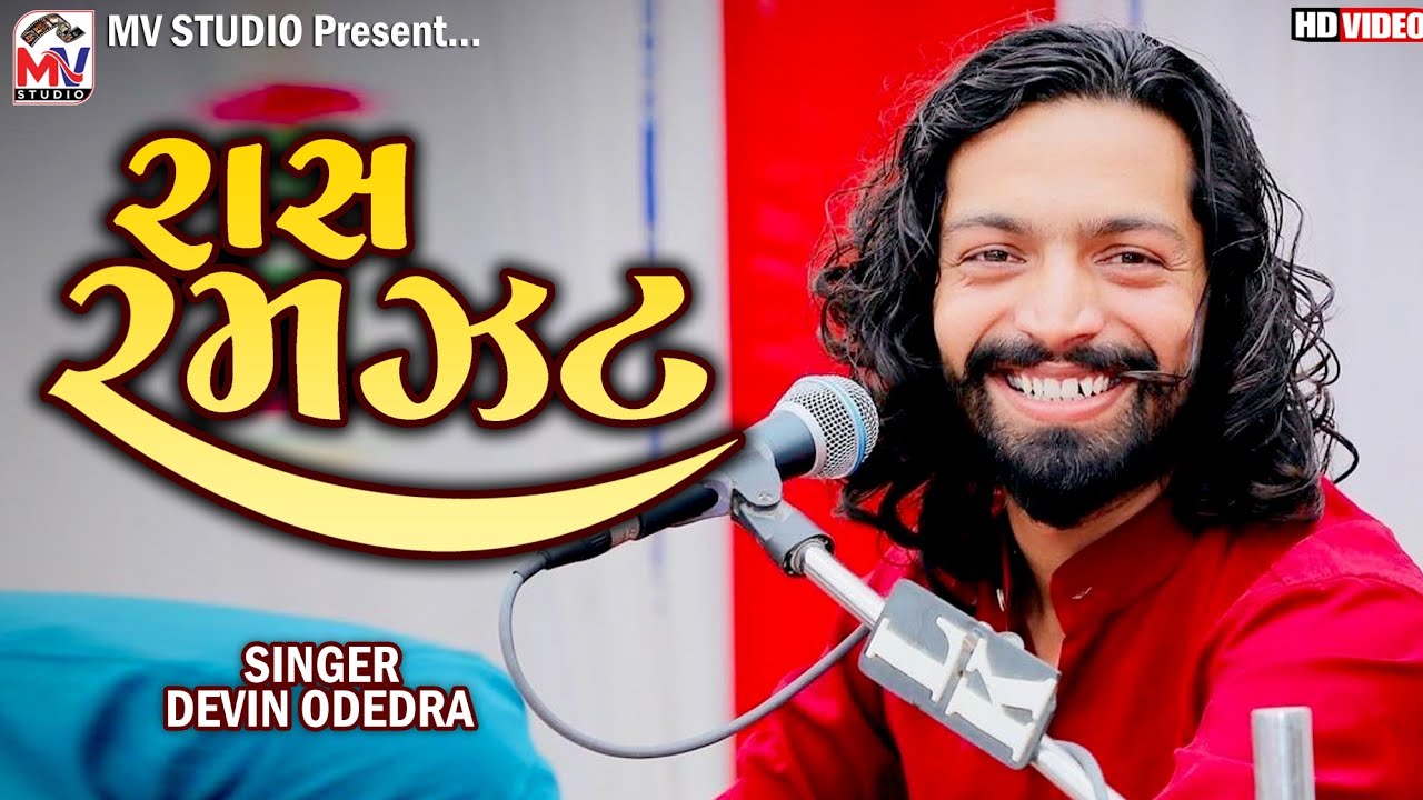 02 : રાસ રમઝટ | Devin Odedhra | Mangra-Kutch | Mv Studio