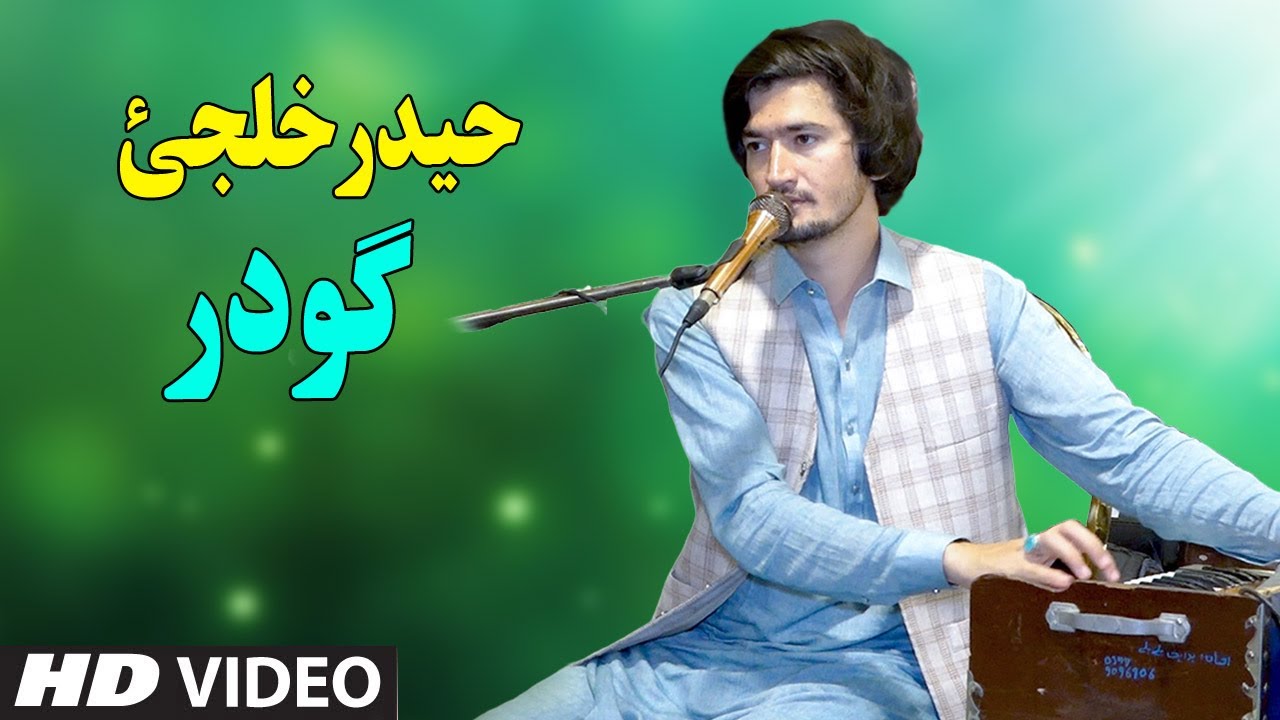 Haider Khilji New Song 2024 | Gudar Ta Zi Sur Ya Salo Shin Ya Mangi Da | new pashto songs 2024