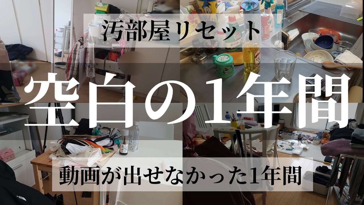 【40代ズボラ主婦】ご報告【汚部屋リセット】義父が退院してから何があったか語ります/片付け/断捨離/捨て活/汚部屋主婦/介護