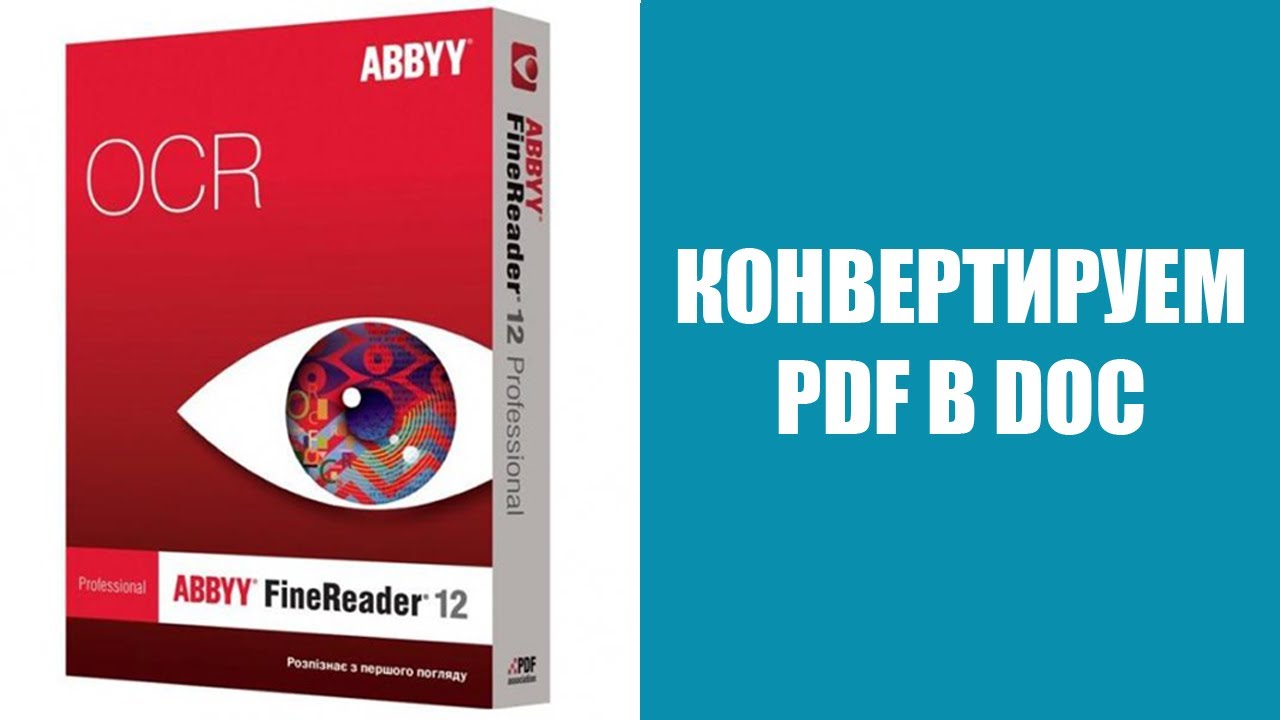 Abbyy finereader professional 12