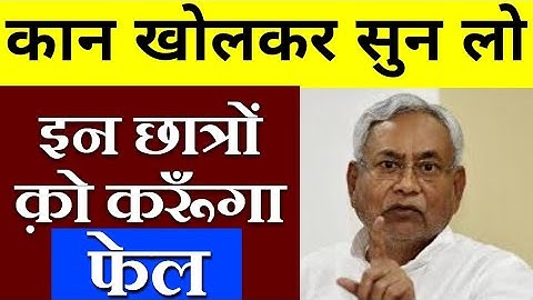 ये सभी छात्र होंगे फेल - Bihar Board Exam 2021 | Class 10th - 12th Exam| Inter Admit Card 2021