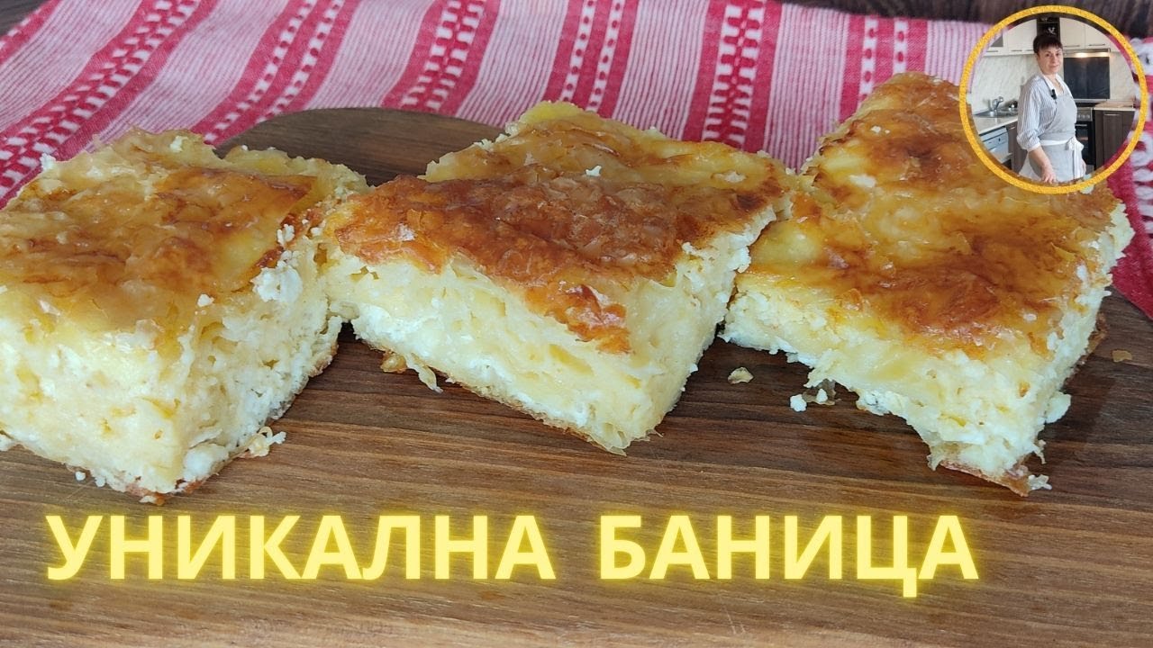 Баница със сирене, топи се в устата. Рецепта от А до Я👩‍🍳
