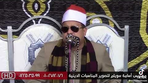 ممدوح عامر   سوره يوسف