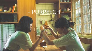 หากจะเพียงขอ(Sincare) - PURPEECH [Official MV]