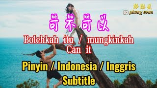 Ke Bu Ke Yi 不可以 Bolehkah Aku/ Can  [ Terjemahan Indonesia & Inggris ]