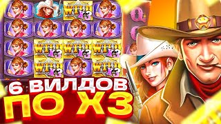 РАСКУРИЛСЯ С 20.000Р И ПОДНЯЛ ******Р! БЕСКОНЕЧНЫЕ БОНУСКИ В WILD WEST GOLD И ЗАНОС В WILD WEST GOLD