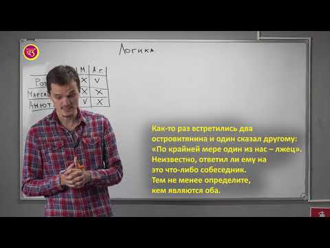 Логика. 3 класс