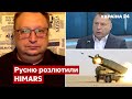 ⚡️В рф істерика! Депутат закликав розбомбити посольство США у Києві / Ягун, Швиткін - Україна 24