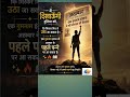 गुमनाम दुनिया ! #motivation #study #struggle #shorts #viral #sad #life #goals #viralposts #instgram