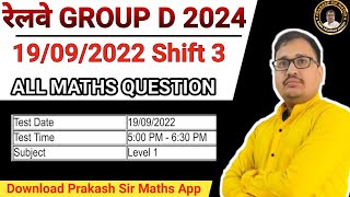 Rrb Group D 2025 Maths Group D September 19, 2022 Shift 2 Solutions Rrb Group D Maths