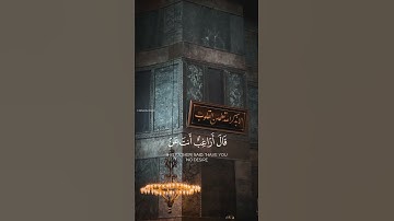 سورة مريم {الآية 44} بصوت الشيخ فارس عباد 💖❤️