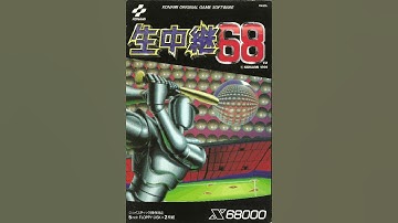 Namachuukei 68 X68000 BGM - Opening