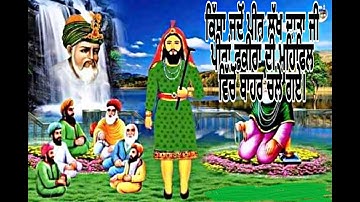 Qissa Jado Peer Lakh Data Ji Peera Fakira Mehfil Vicho Bahar Chle Gaye:Jai Khwaja peer: jai Gouspak.