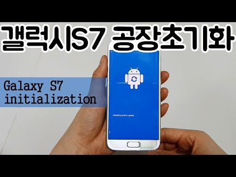 011. 갤럭시S7 스마트폰 공장초기화 Samsung Galaxy S7 initialization