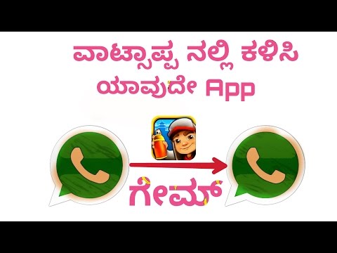 how-to-send-any-apps-or-games-in-whatsapp