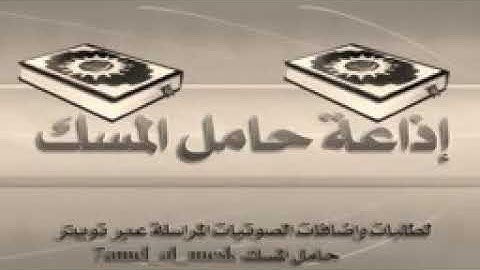 تلاوة مبكيه مؤثرة ،اواخر سورة القلم للقارئ الشيخ / لافي العوني