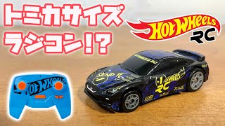 トミカサイズのラジコンなら買うしかない!? ホットウィールRC 1：64 ラジコンカー ’17 NISSAN GT R（R35） ミニカー hotwheels RC small TOY