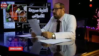 قطر وكأس العالم - دكتور جودة محمد عواد | دكتور جودة محمد عواد
