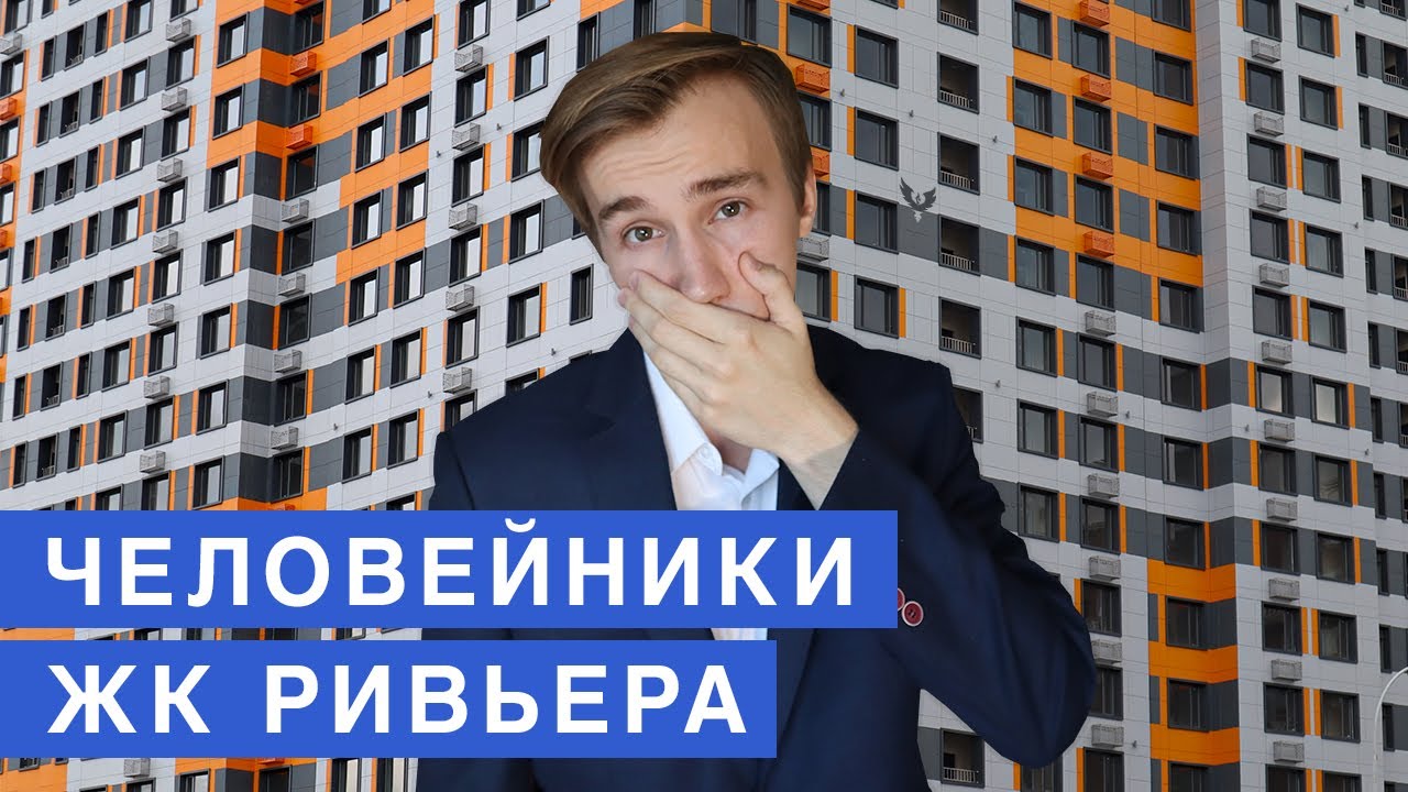 Жк ривьера киев