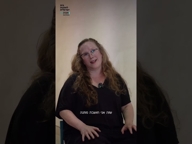 תוכנית יונה פישר לאוצרות ומוזיאולוגיה - תשפ״ז