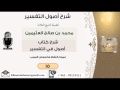 عموم اللفظ وخصوص السبب عموم اللفظ وخصوص السبب