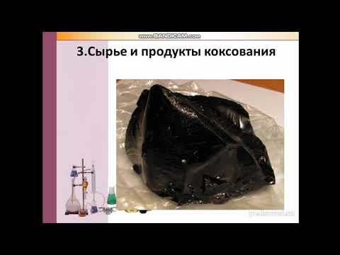 Назначение, сырье и продукты коксования | Основы технологии отрасли